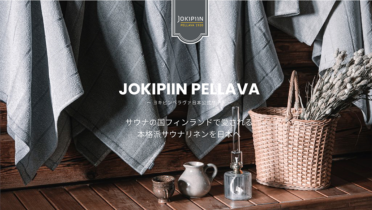 ヨキピンぺラヴァ日本公式サイト【JOKIPIIN PELLAVA】